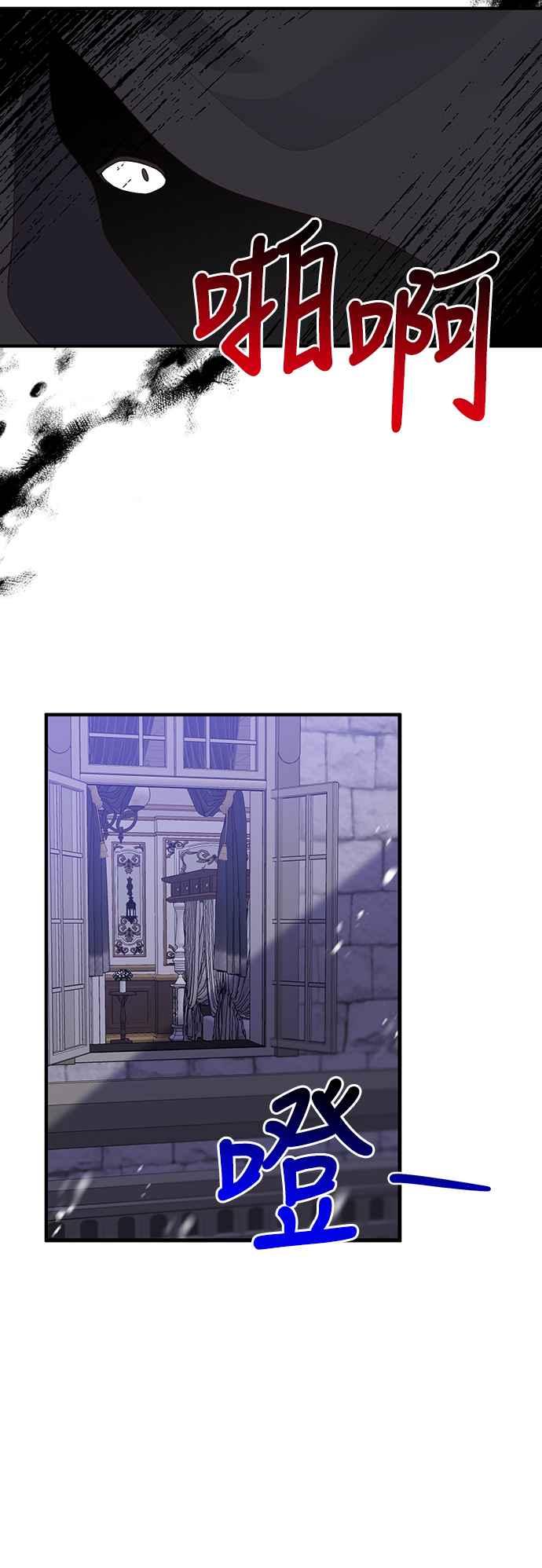 偏执男主的契约未婚妻 第59话 第53页