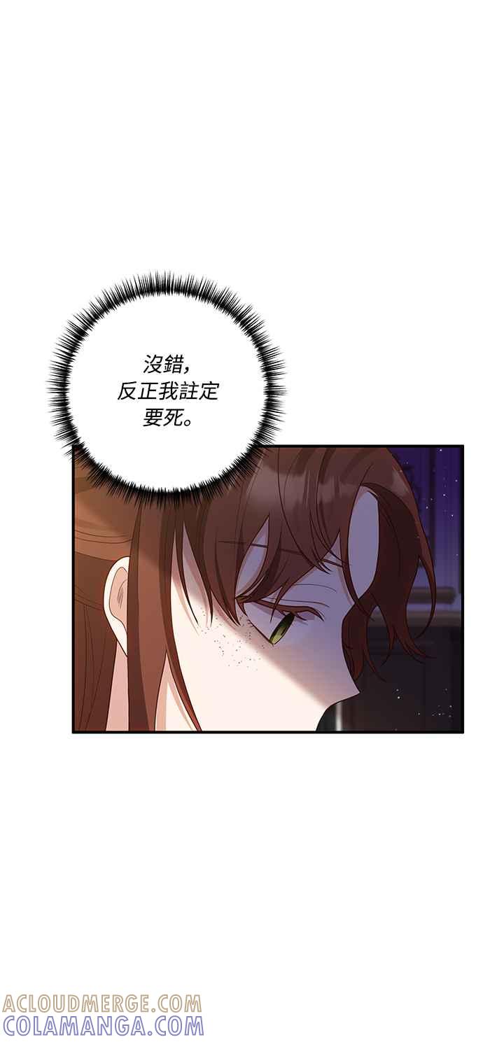 偏执男主的契约未婚妻 第59话 第13页