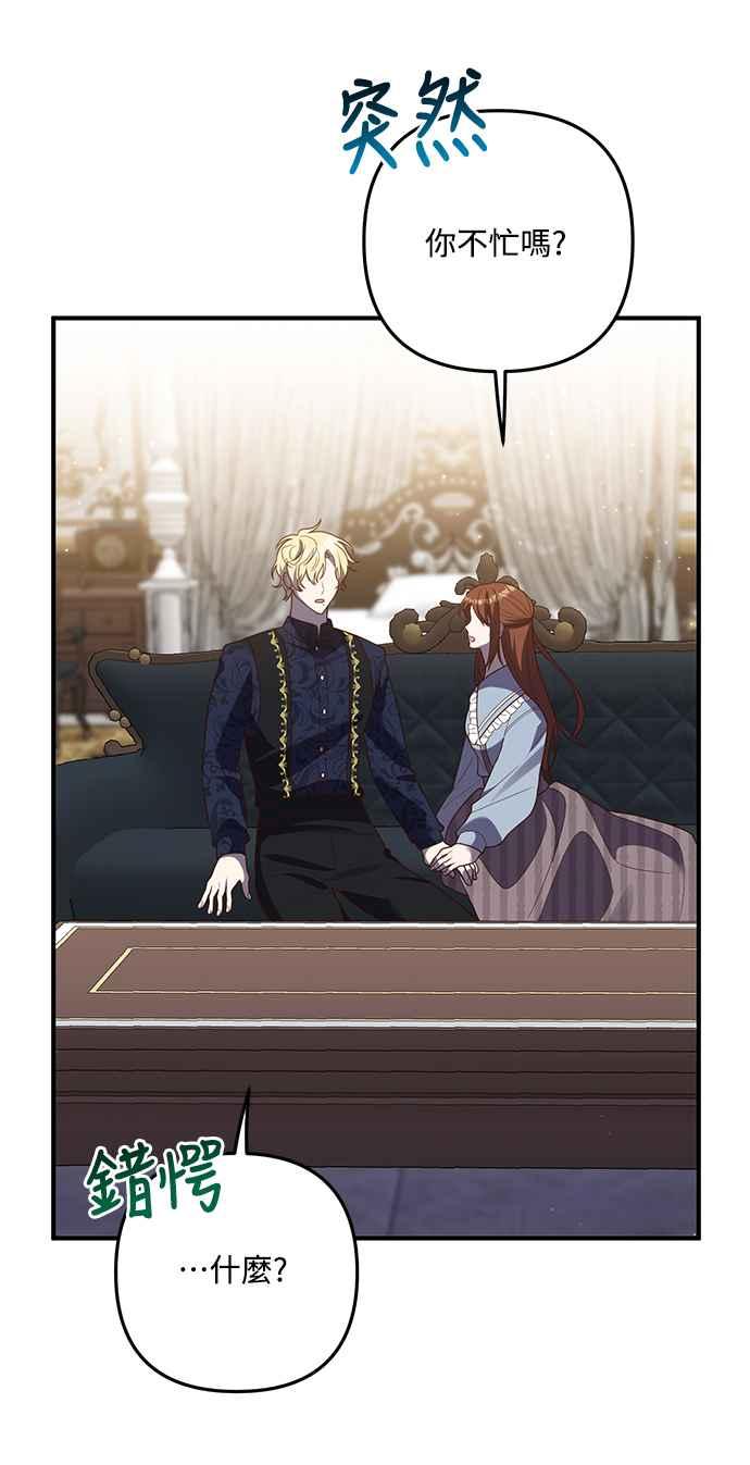 偏执男主的契约未婚妻 第59话 第32页