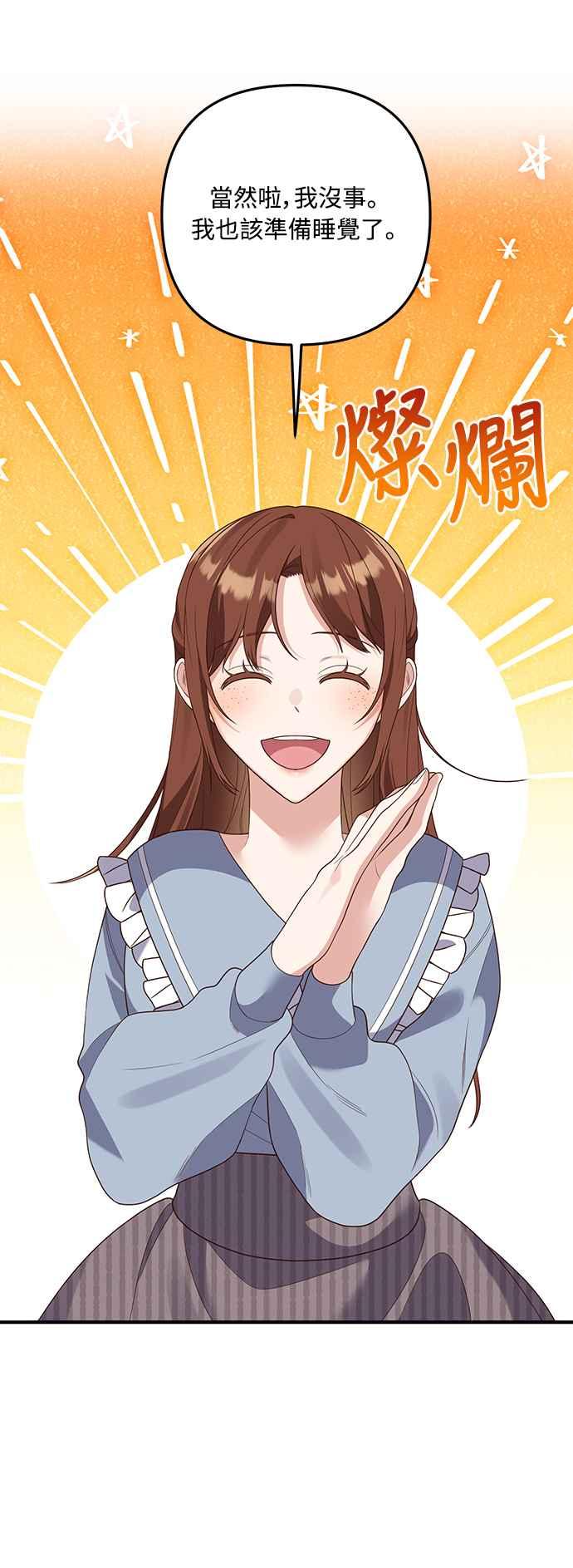 偏执男主的契约未婚妻 第59话 第36页
