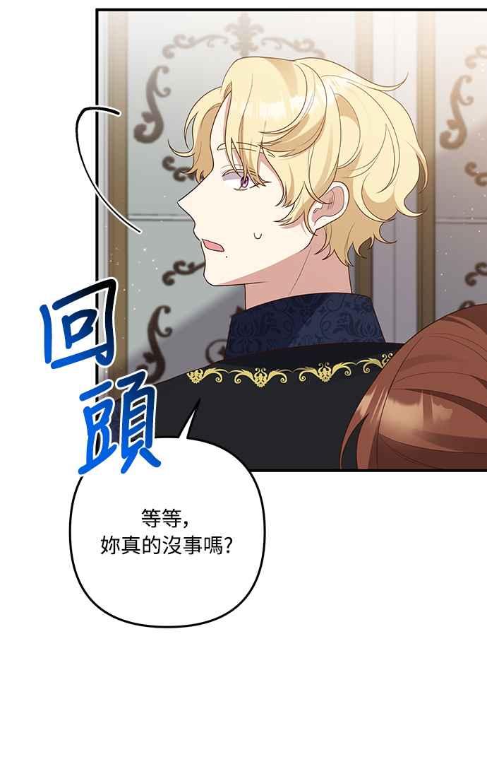 偏执男主的契约未婚妻 第59话 第35页