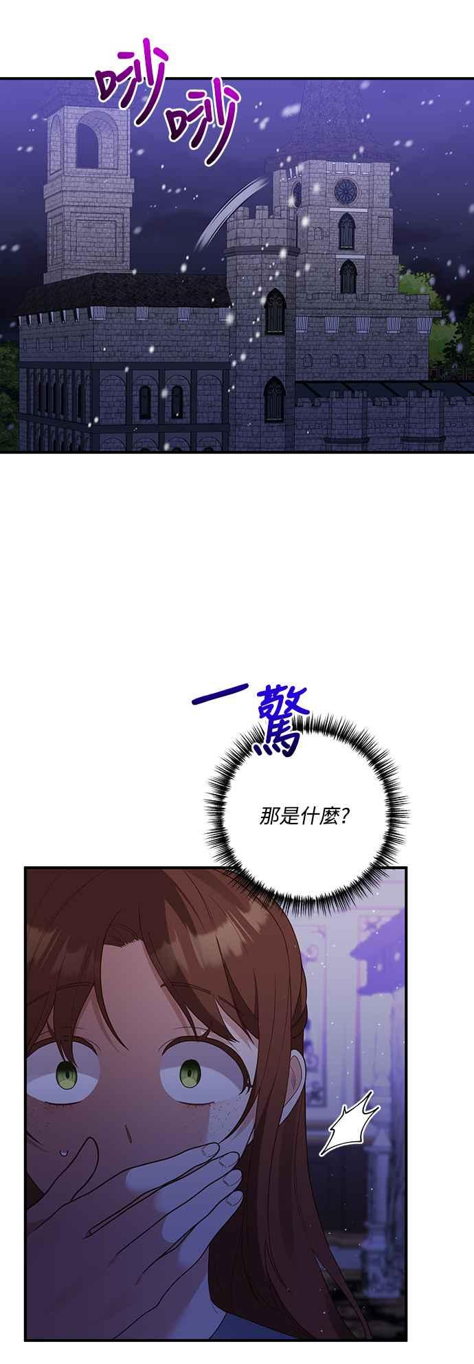 偏执男主的契约未婚妻 第59话 第45页