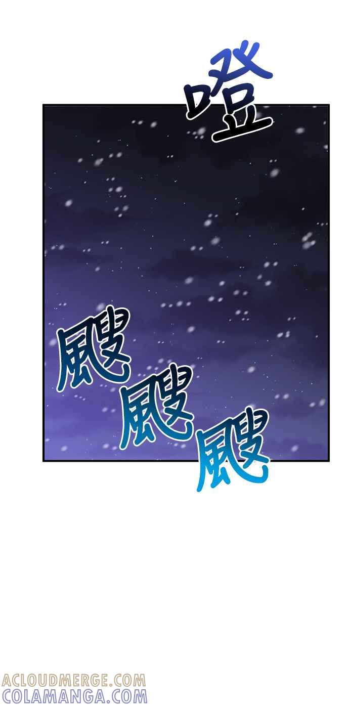 偏执男主的契约未婚妻 第59话 第43页
