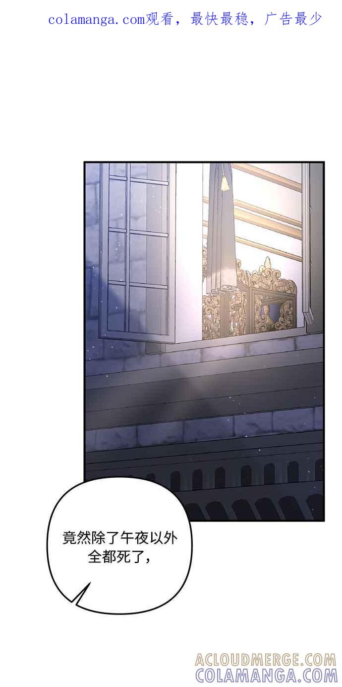 偏执男主的契约未婚妻 第59话 第1页