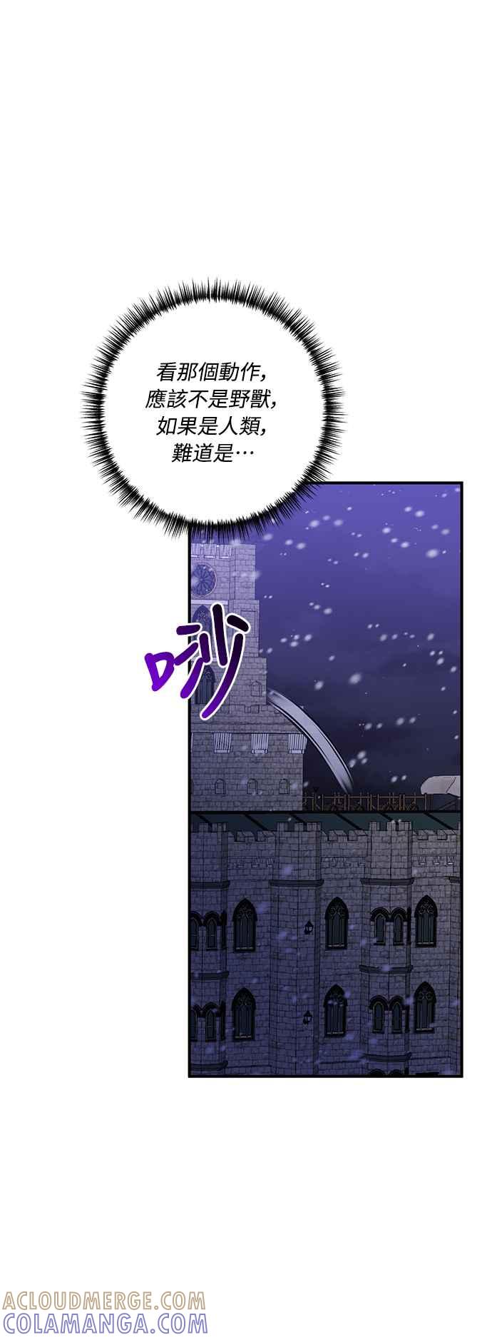 偏执男主的契约未婚妻 第59话 第46页