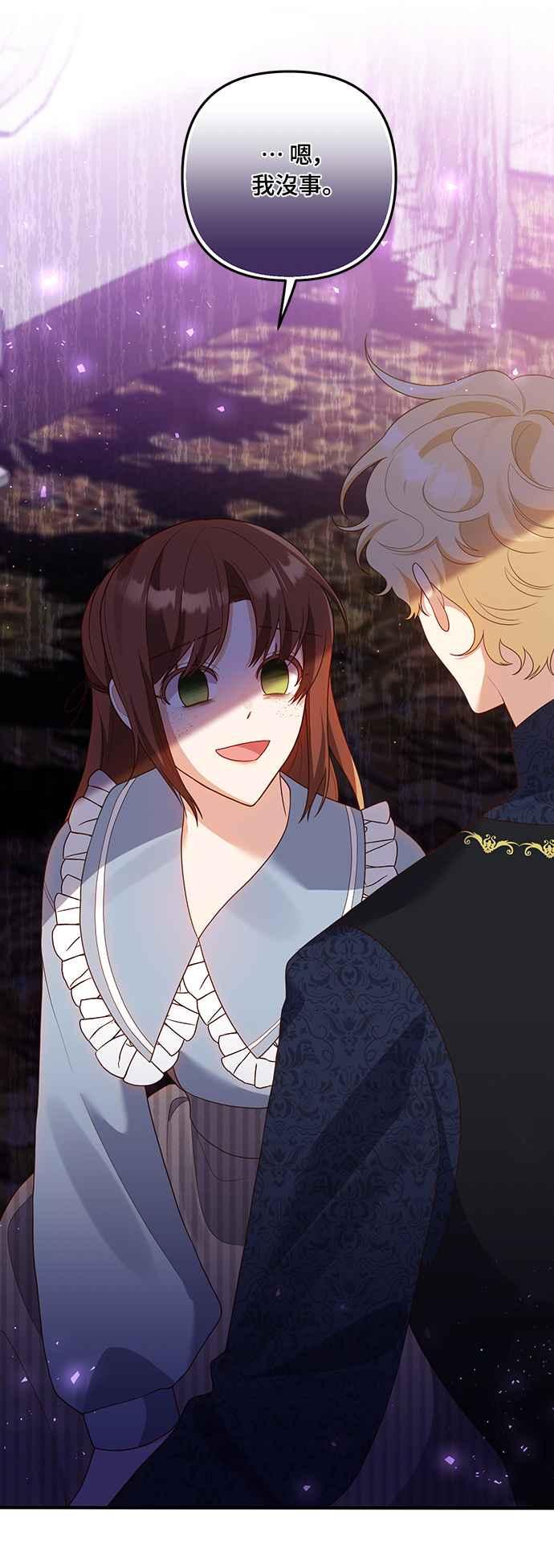 偏执男主的契约未婚妻 第59话 第12页