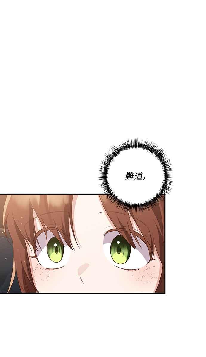 偏执男主的契约未婚妻 第59话 第27页