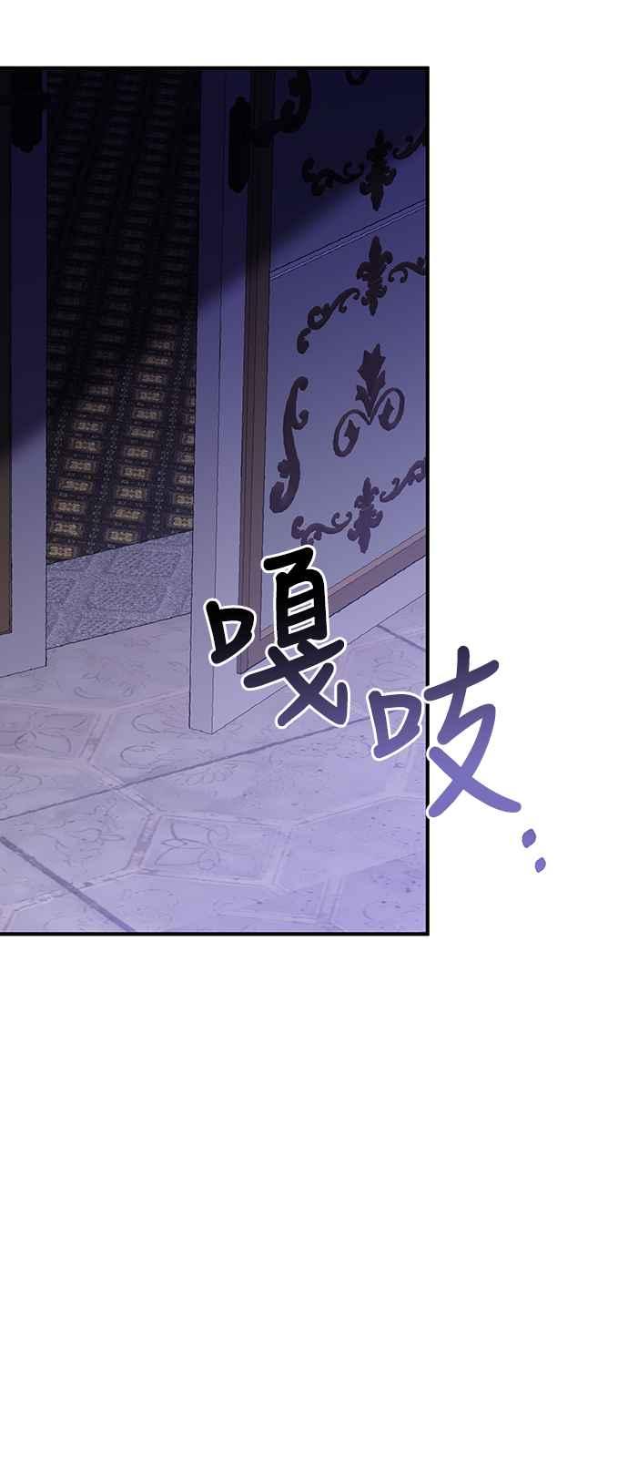 偏执男主的契约未婚妻 第59话 第59页