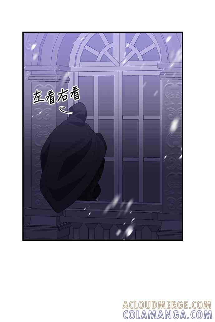 偏执男主的契约未婚妻 第59话 第49页
