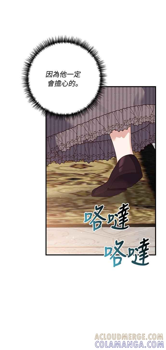 偏执男主的契约未婚妻 第59话 第40页
