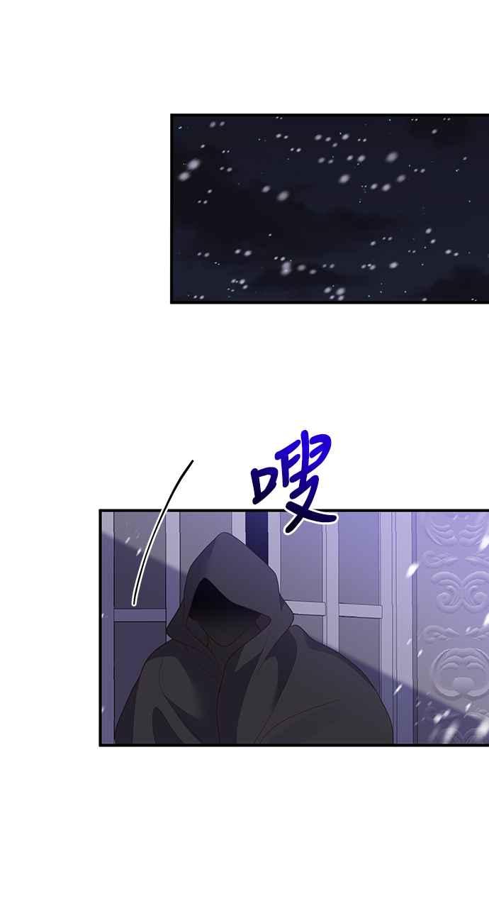 偏执男主的契约未婚妻 第59话 第51页