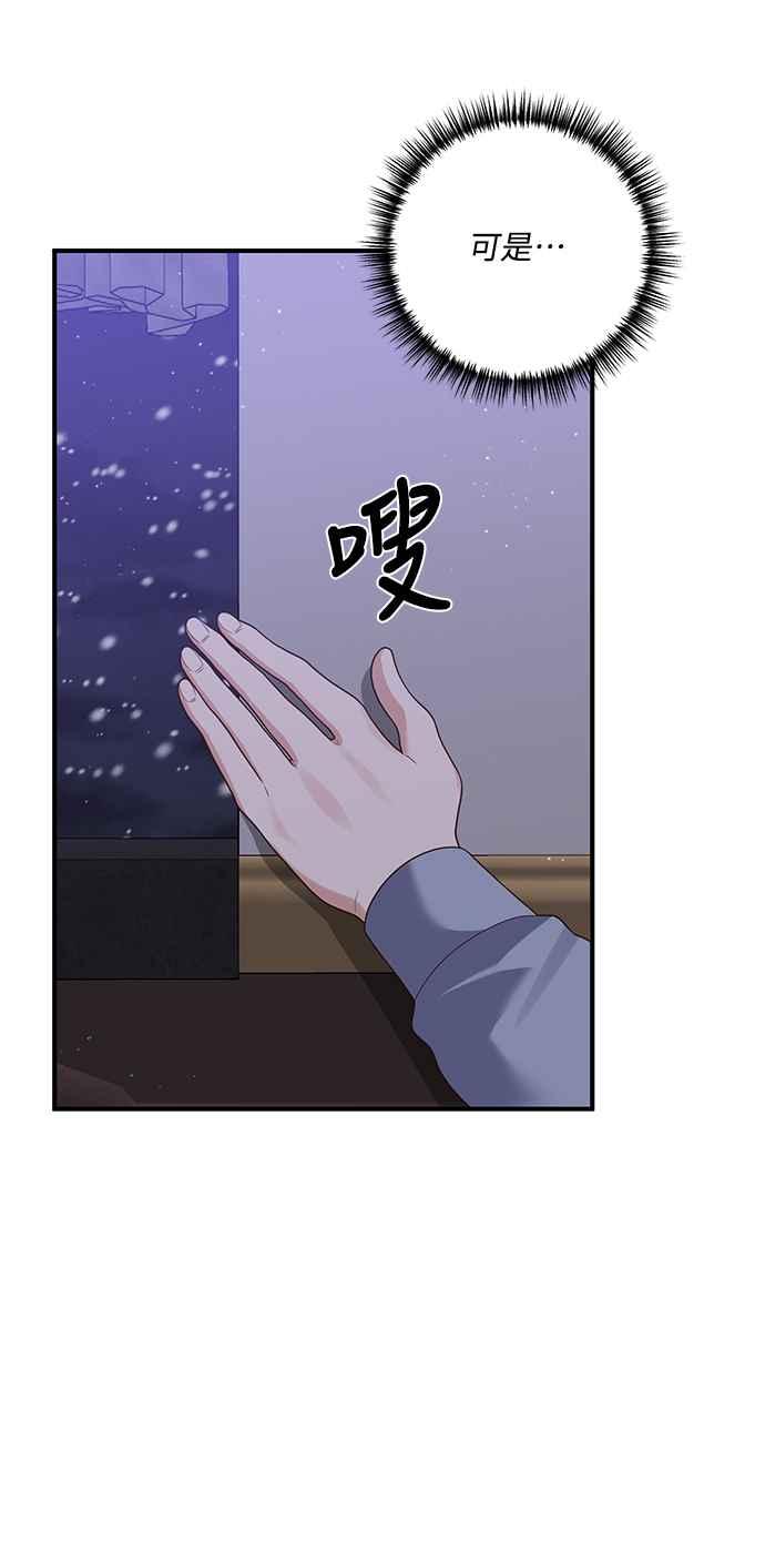 偏执男主的契约未婚妻 第59话 第56页