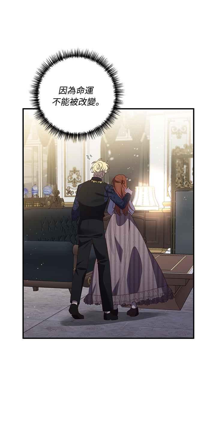 偏执男主的契约未婚妻 第59话 第15页