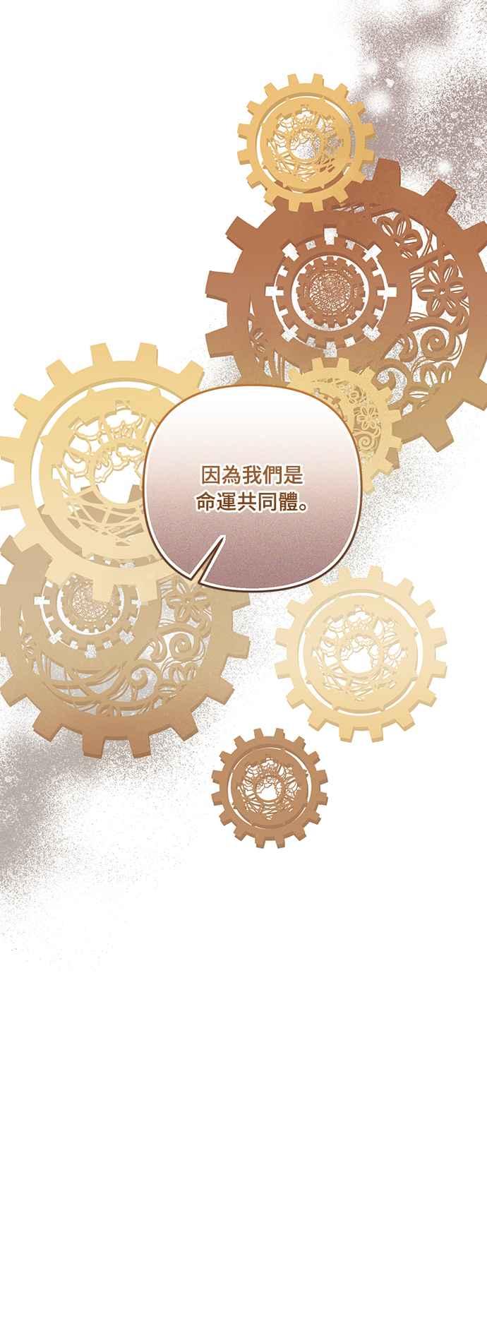 偏执男主的契约未婚妻 第59话 第17页