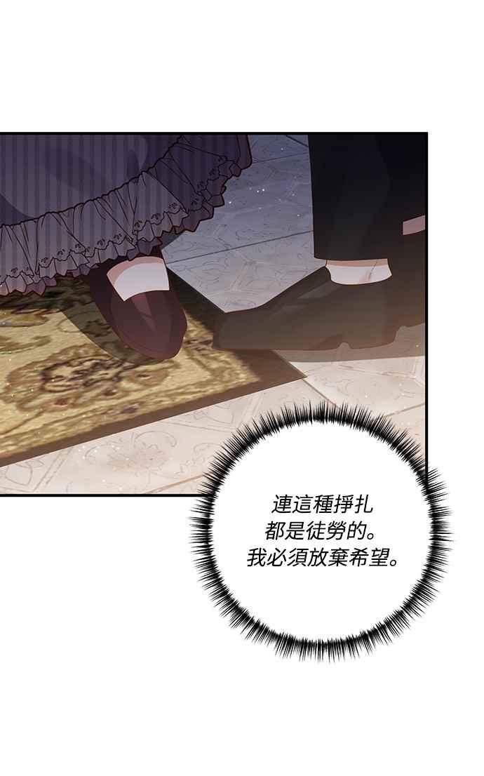 偏执男主的契约未婚妻 第59话 第14页