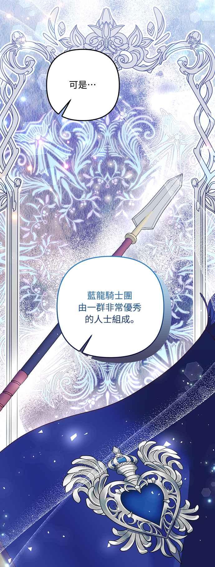 偏执男主的契约未婚妻 第59话 第5页