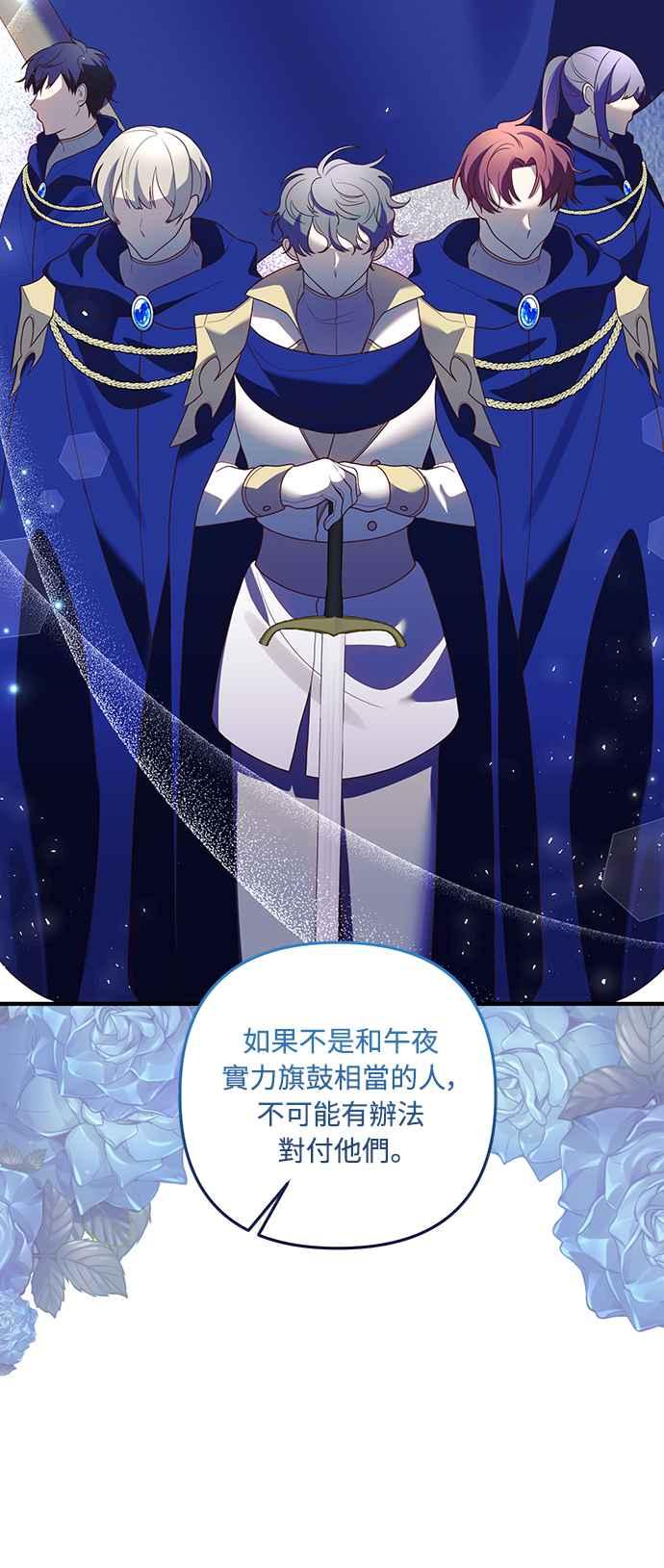 偏执男主的契约未婚妻 第59话 第6页