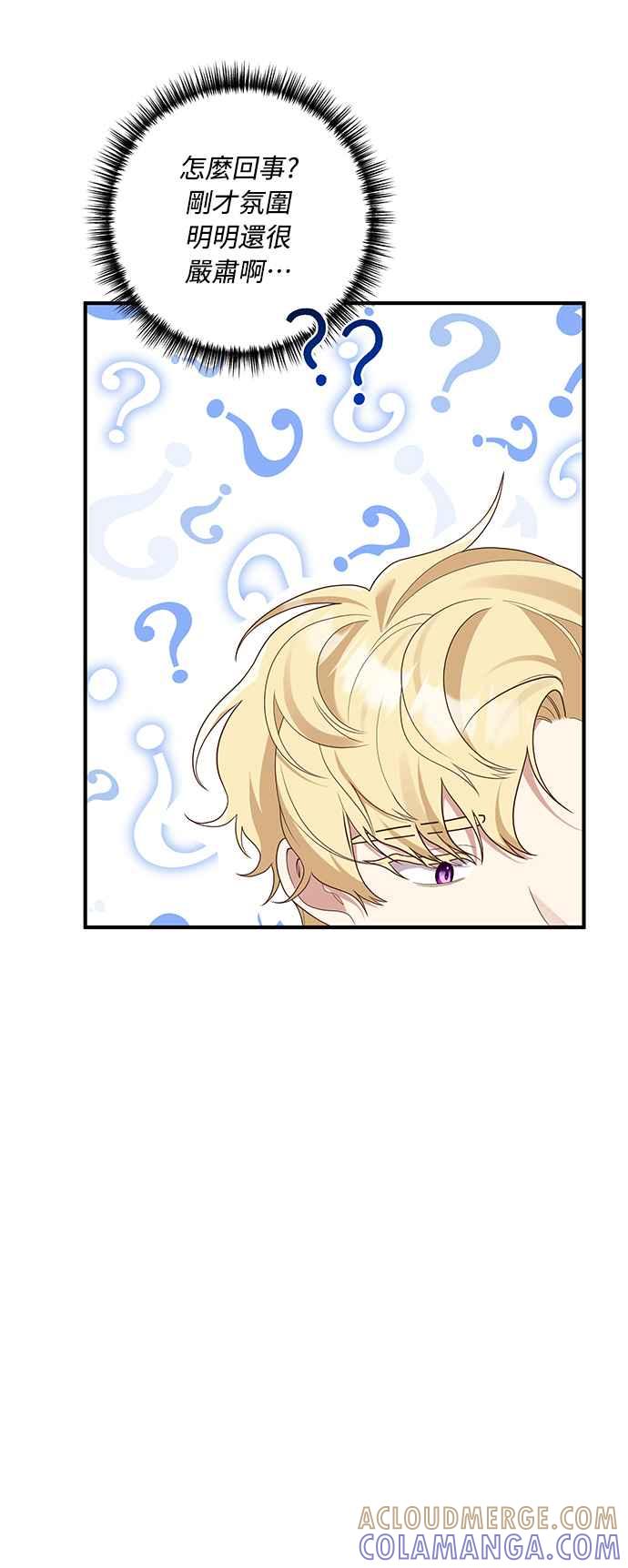 偏执男主的契约未婚妻 第59话 第37页