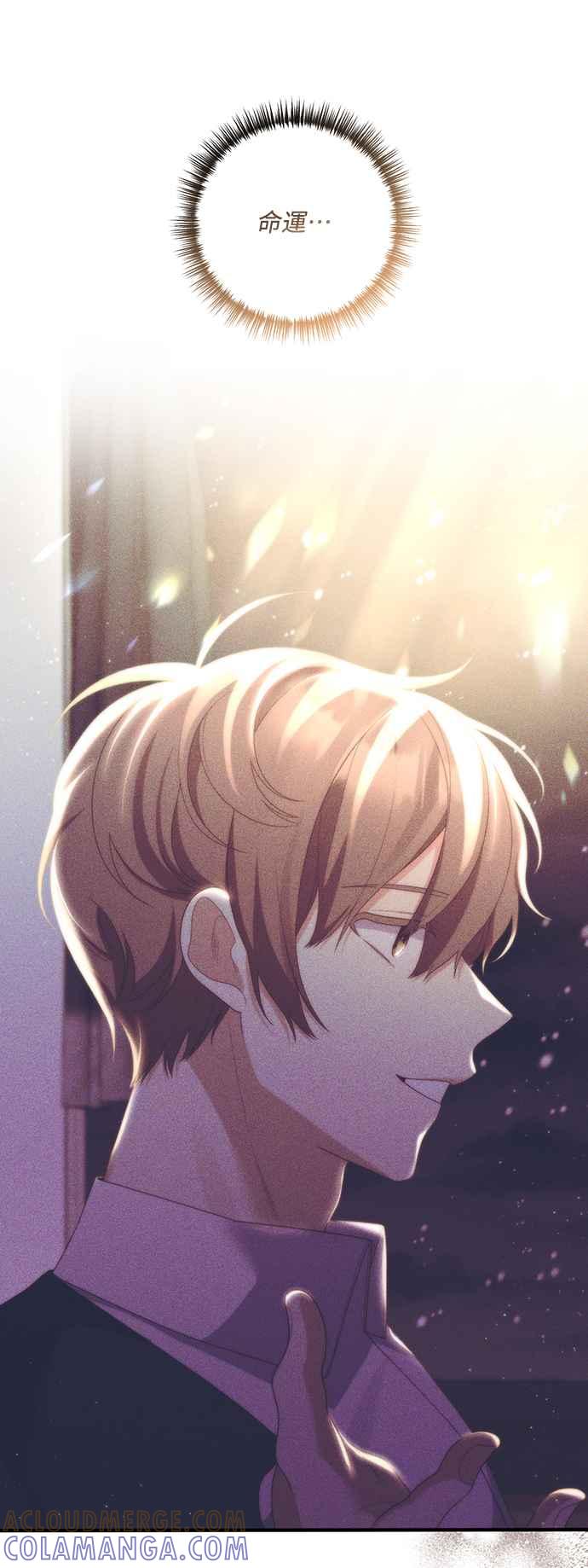 偏执男主的契约未婚妻 第59话 第16页