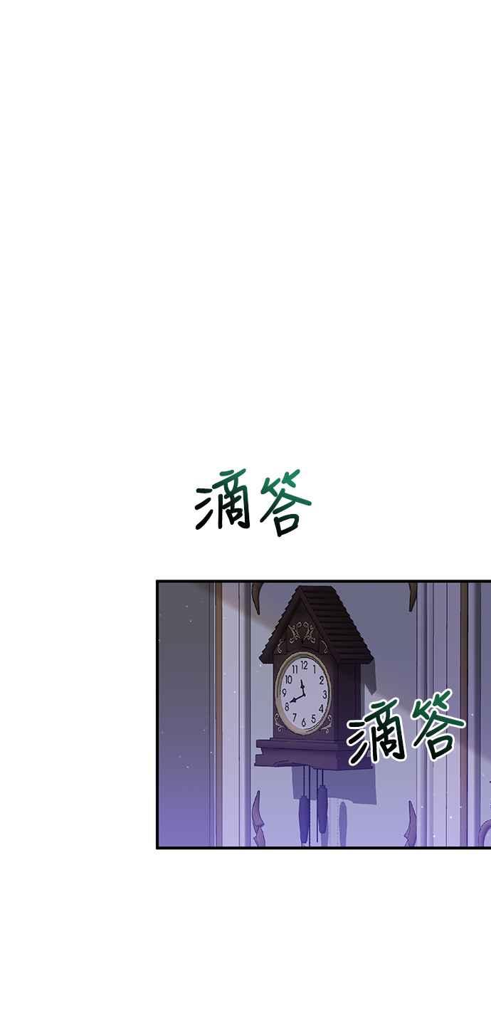 偏执男主的契约未婚妻 第59话 第41页