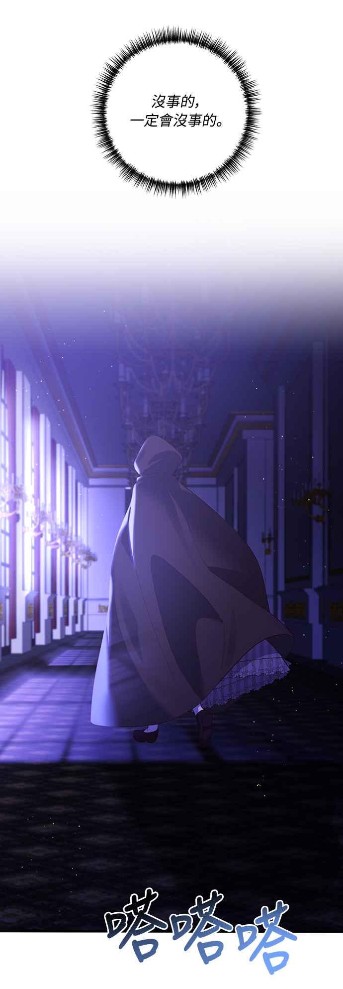偏执男主的契约未婚妻 第59话 第60页