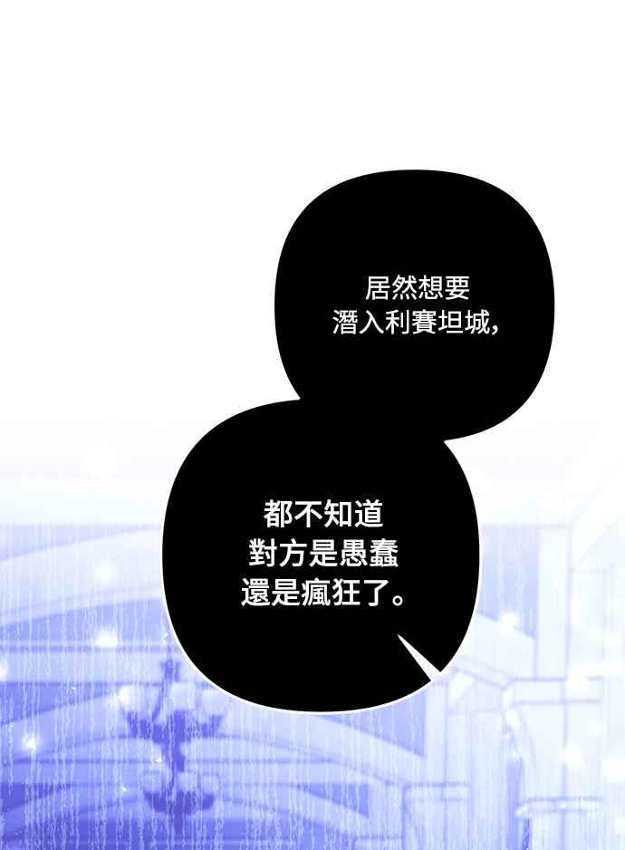 偏执男主的契约未婚妻 第60话 第39页