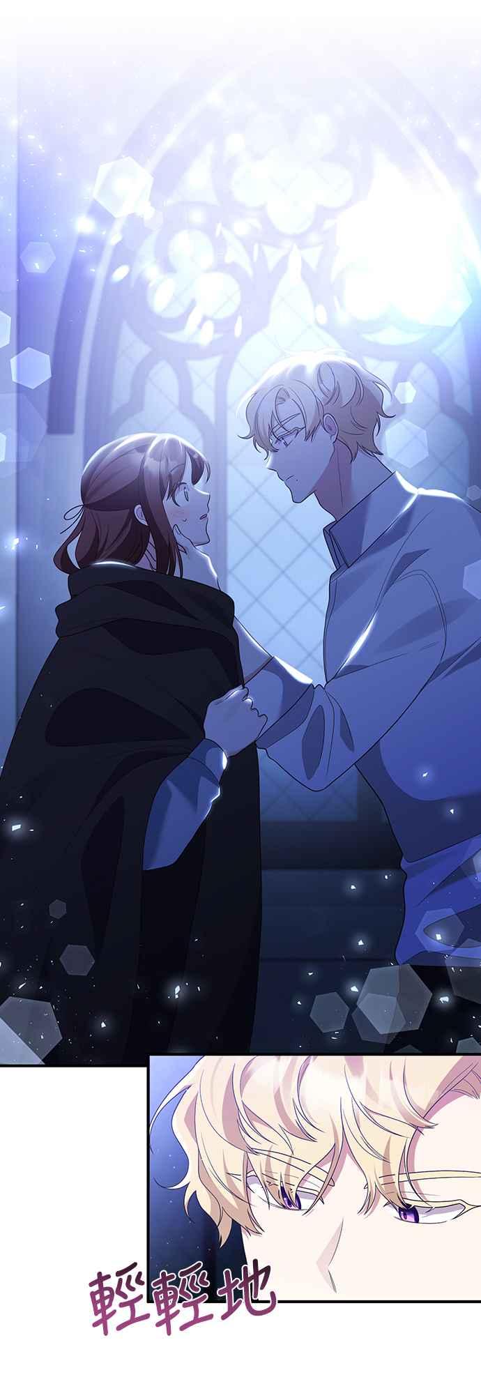 偏执男主的契约未婚妻 第60话 第20页