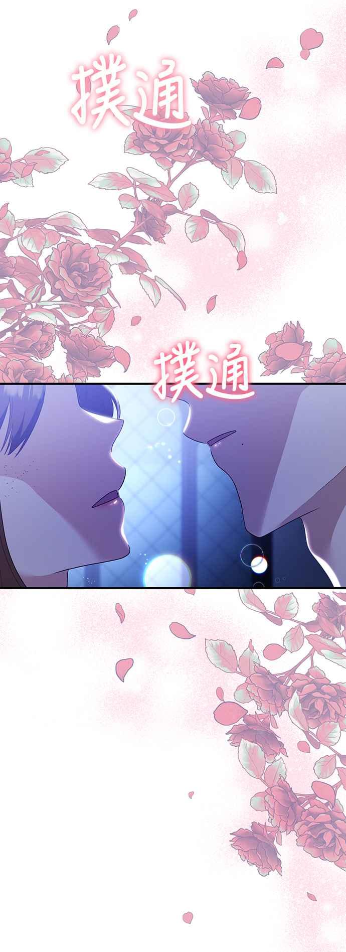 偏执男主的契约未婚妻 第60话 第27页
