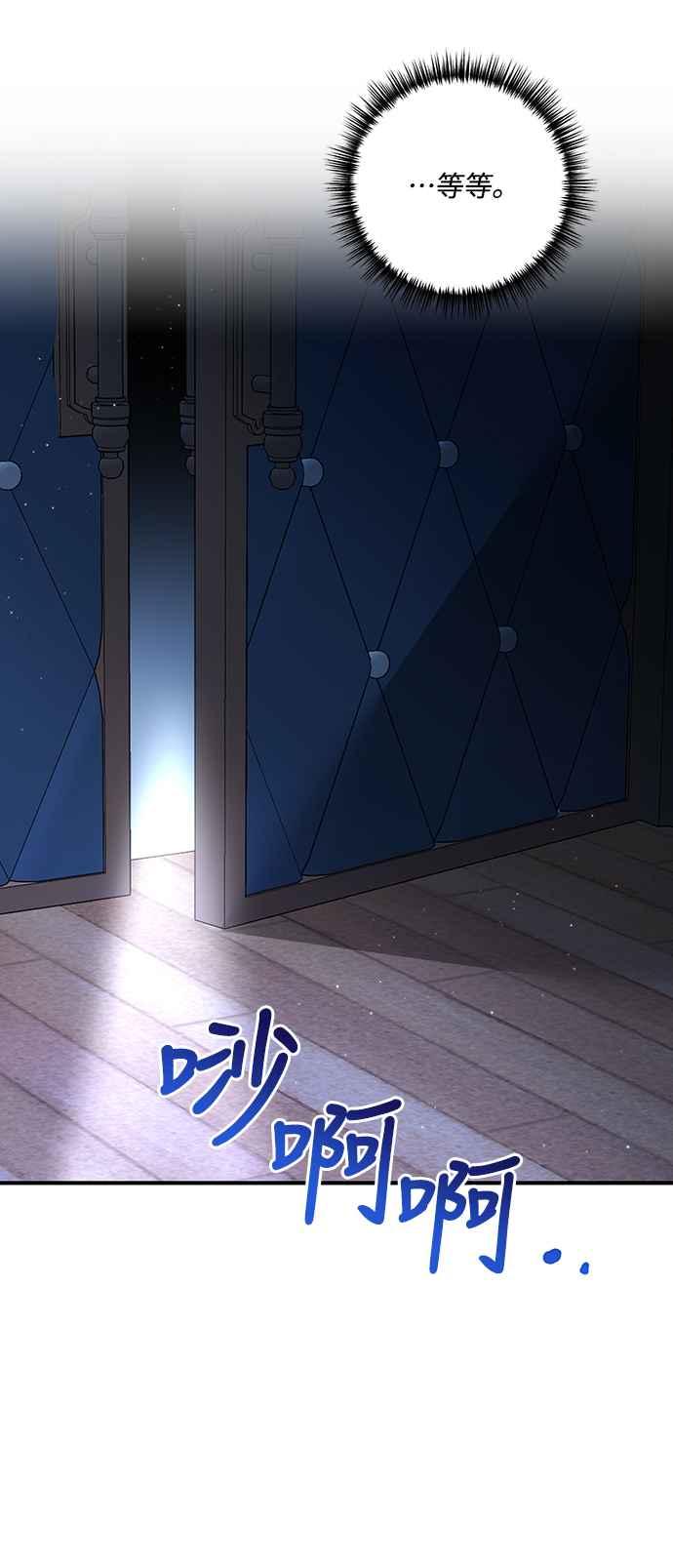 偏执男主的契约未婚妻 第60话 第6页