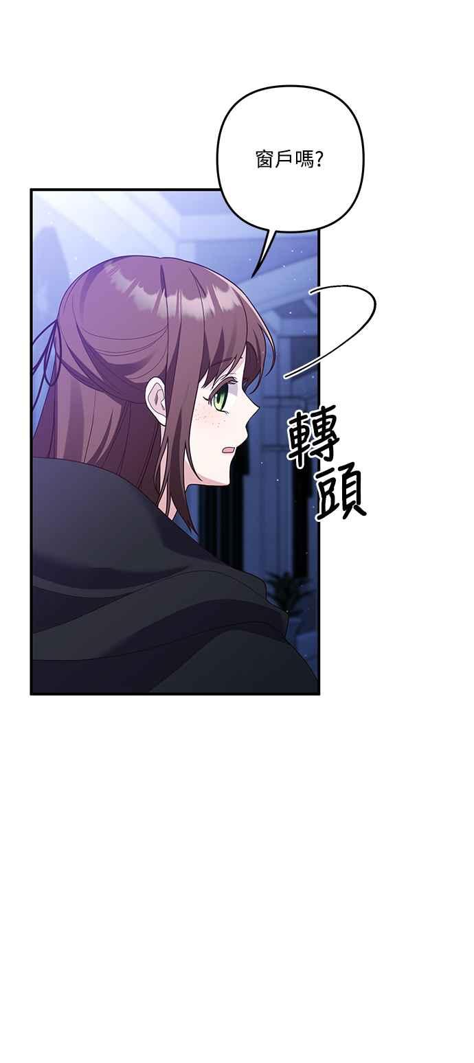 偏执男主的契约未婚妻 第60话 第35页
