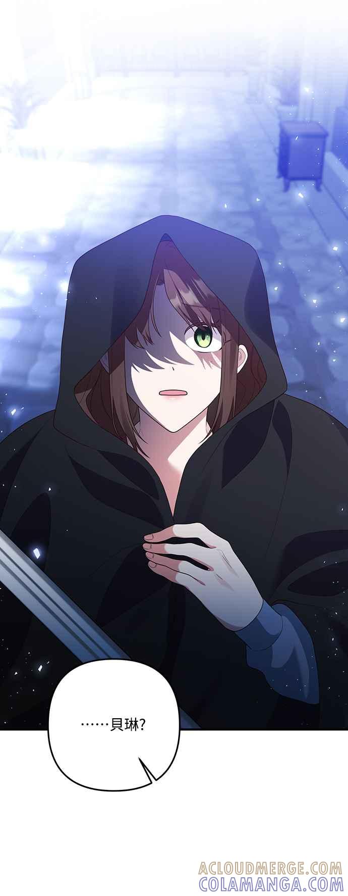 偏执男主的契约未婚妻 第60话 第16页