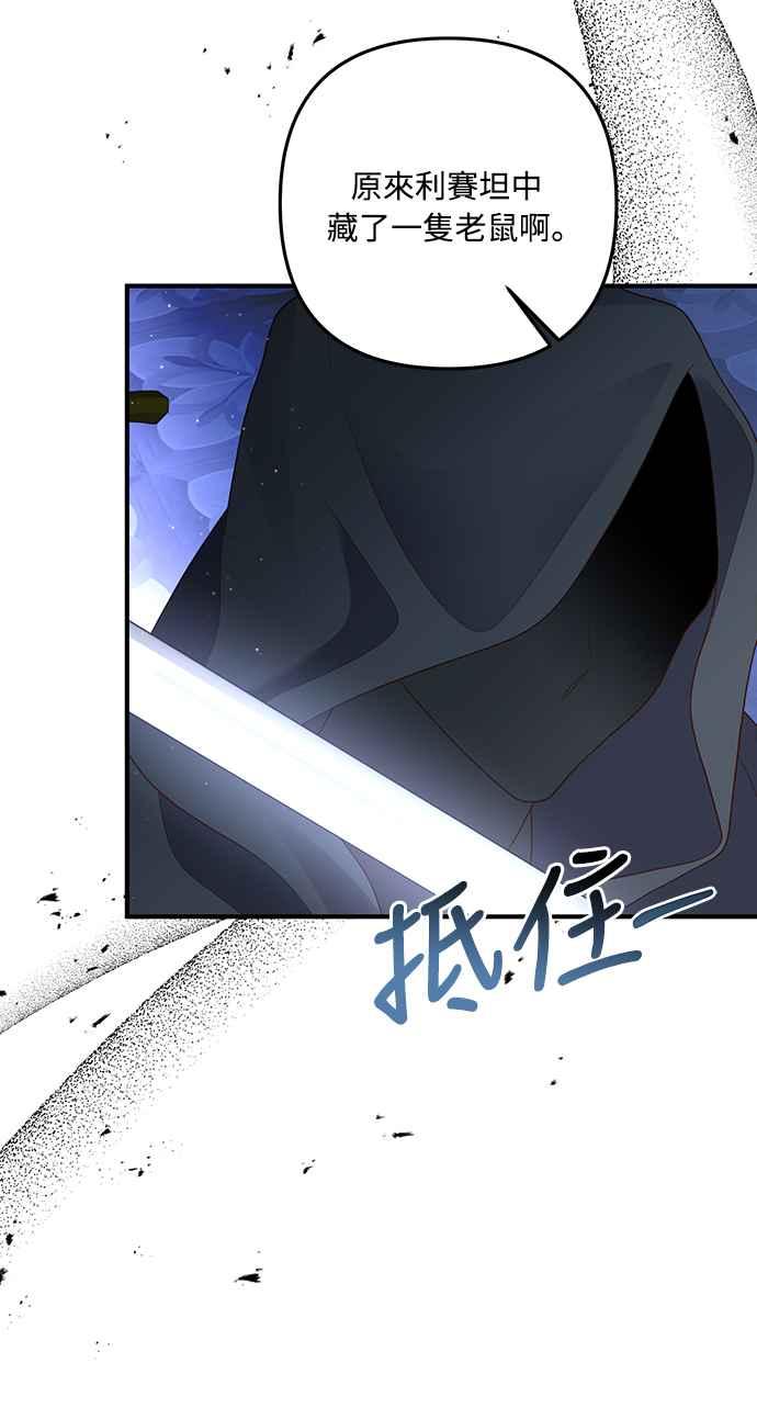 偏执男主的契约未婚妻 第60话 第12页