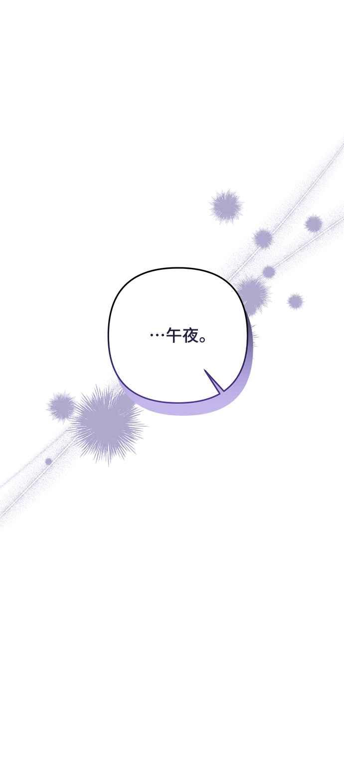 偏执男主的契约未婚妻 第60话 第42页