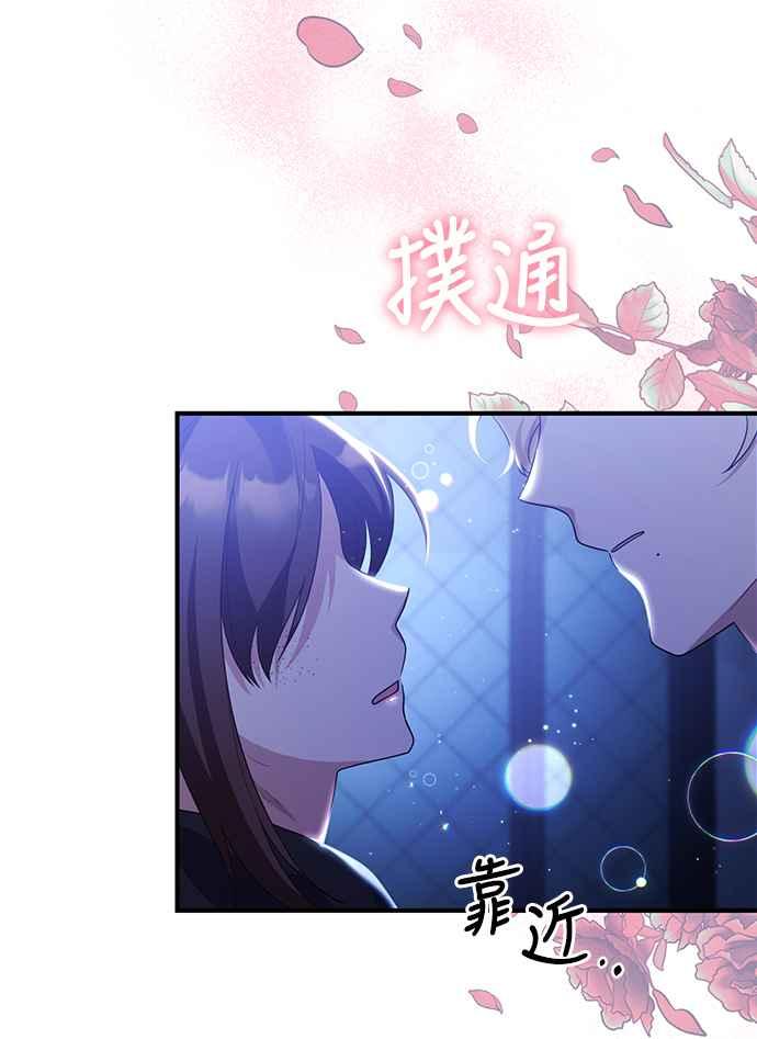 偏执男主的契约未婚妻 第60话 第26页