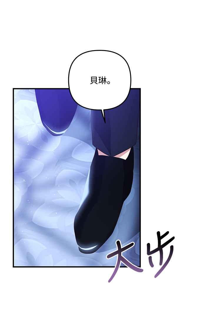 偏执男主的契约未婚妻 第60话 第23页
