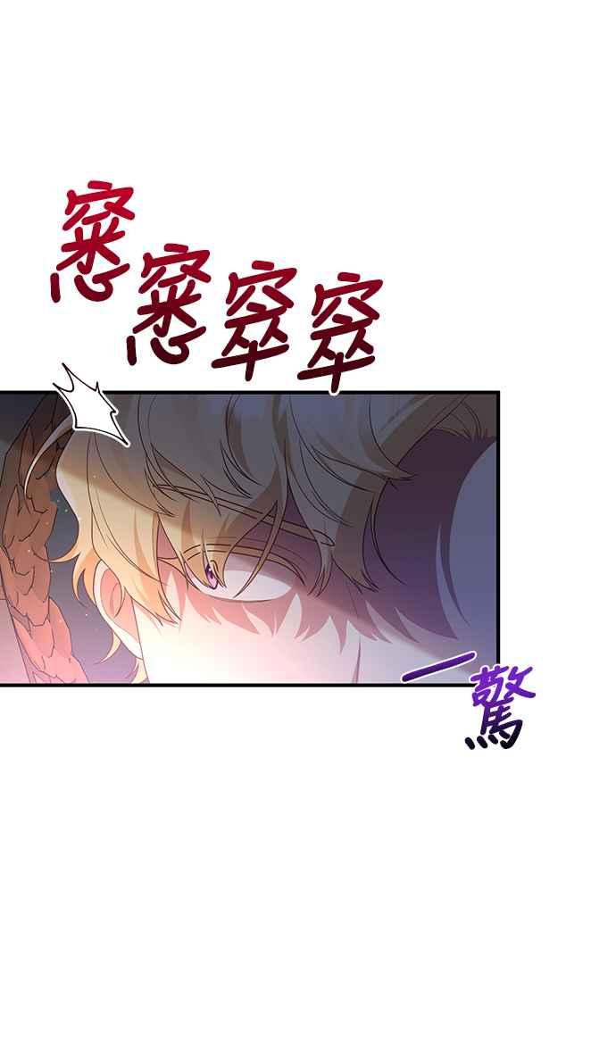 偏执男主的契约未婚妻 第60话 第5页