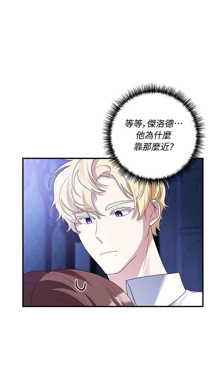 偏执男主的契约未婚妻 第60话 第24页