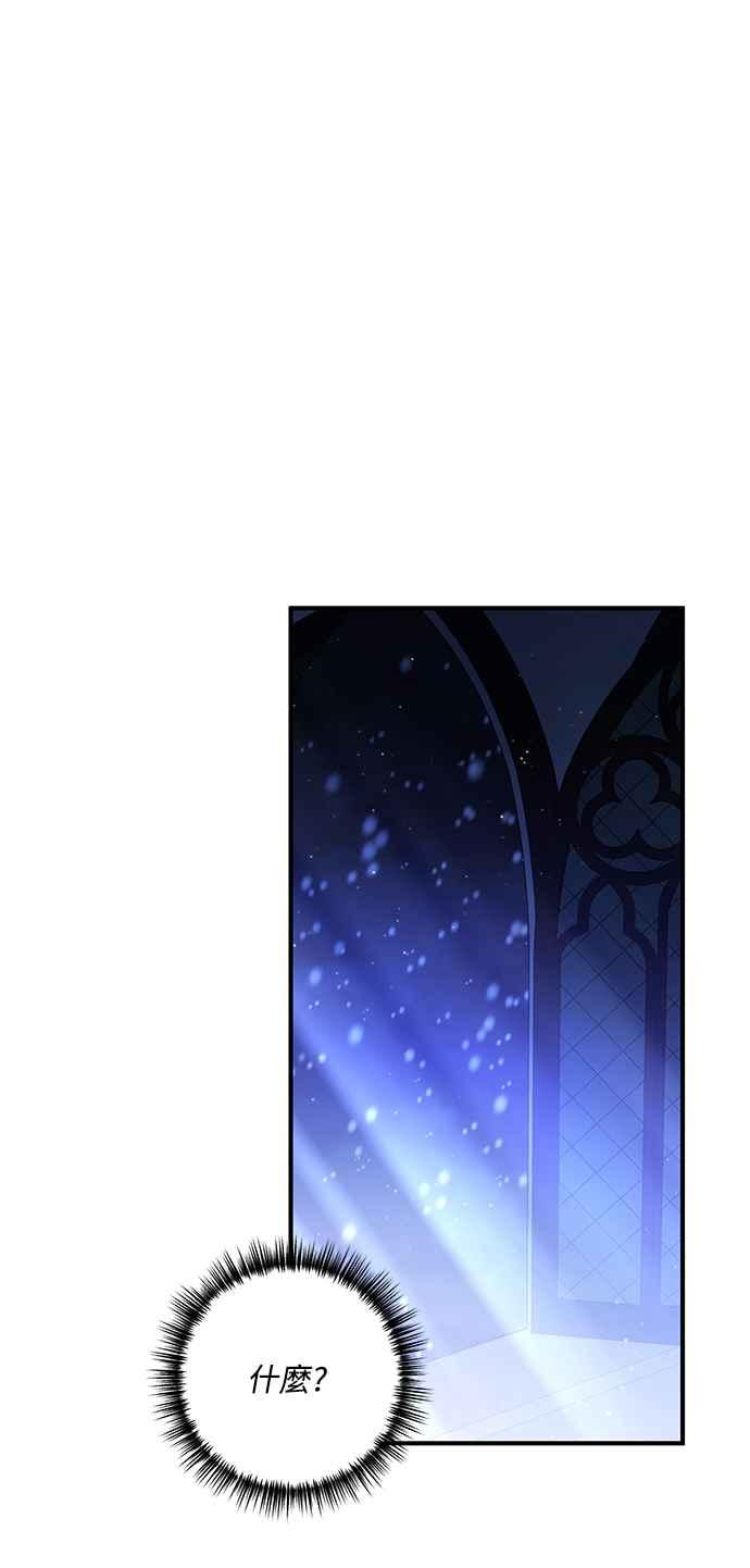 偏执男主的契约未婚妻 第60话 第50页
