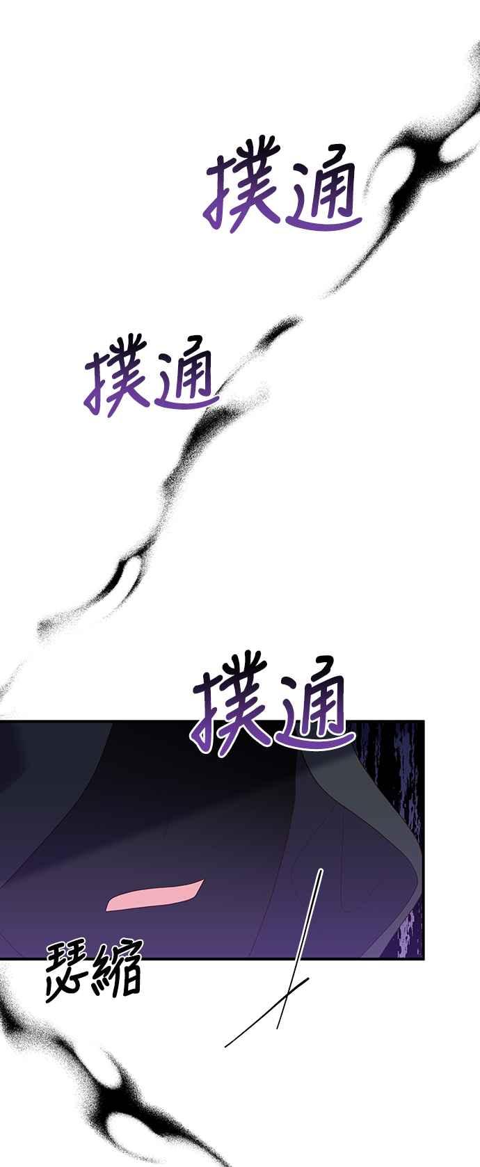 偏执男主的契约未婚妻 第60话 第14页