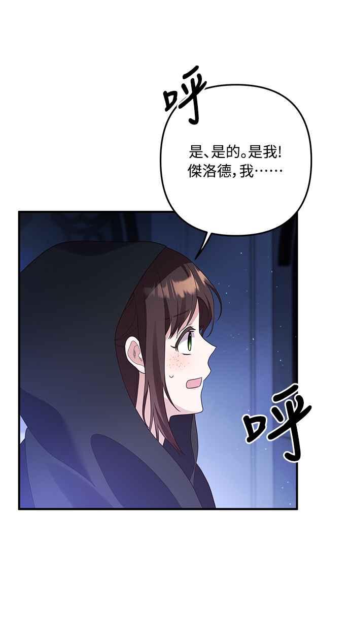偏执男主的契约未婚妻 第60话 第17页