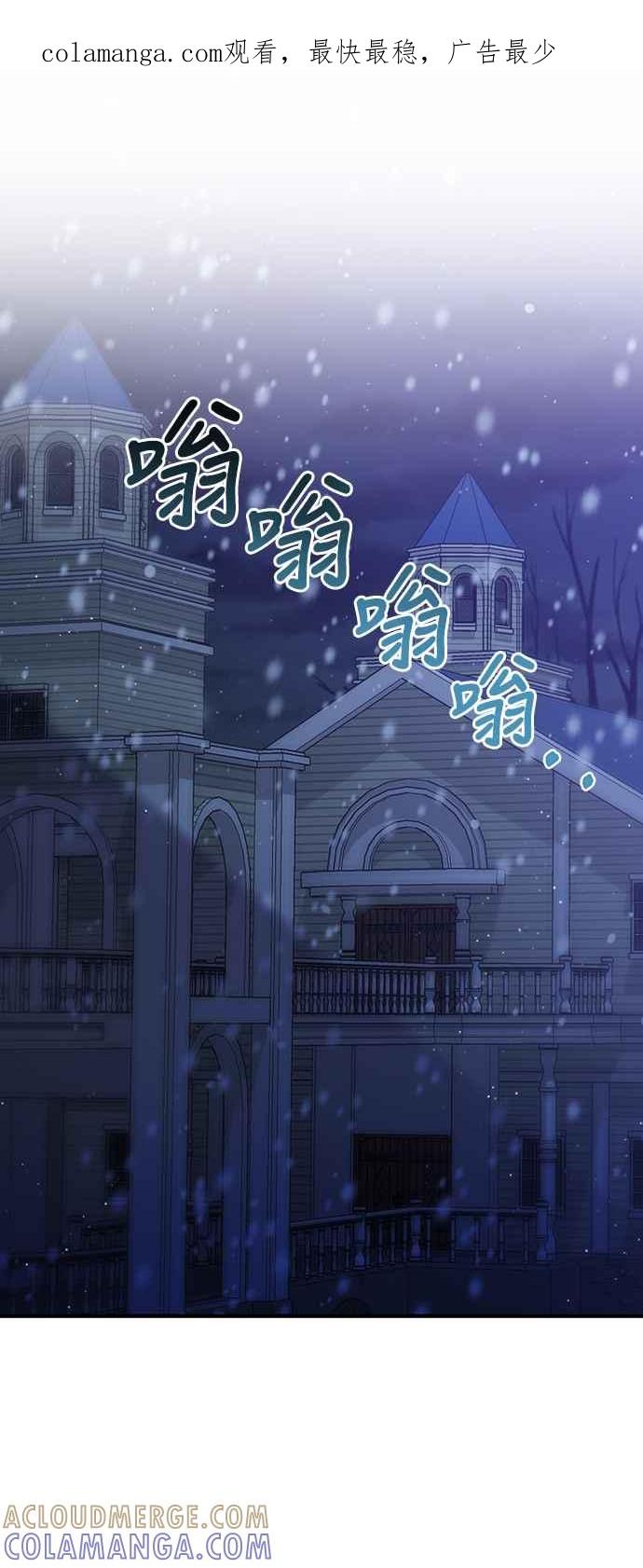 偏执男主的契约未婚妻 第60话 第1页