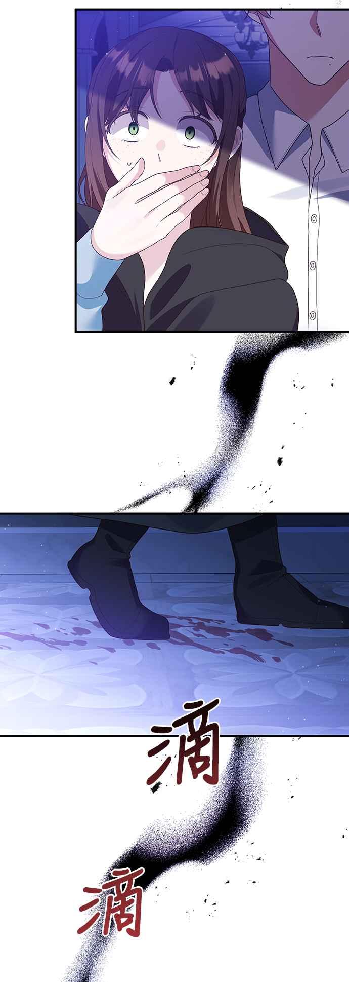 偏执男主的契约未婚妻 第60话 第47页