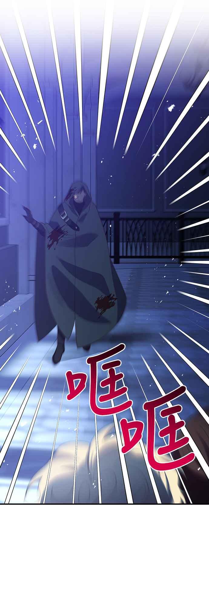 偏执男主的契约未婚妻 第60话 第45页