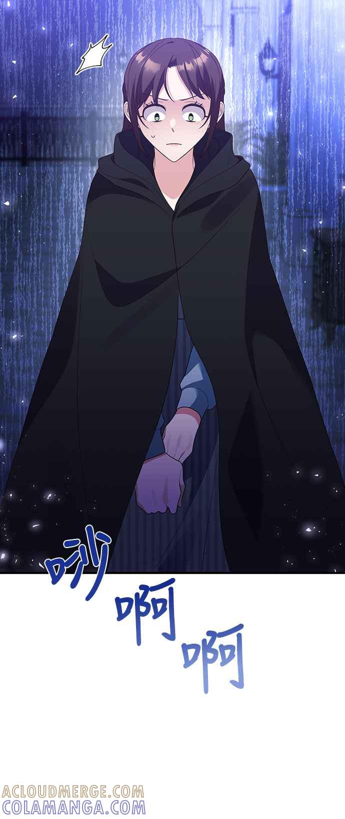 偏执男主的契约未婚妻 第60话 第40页
