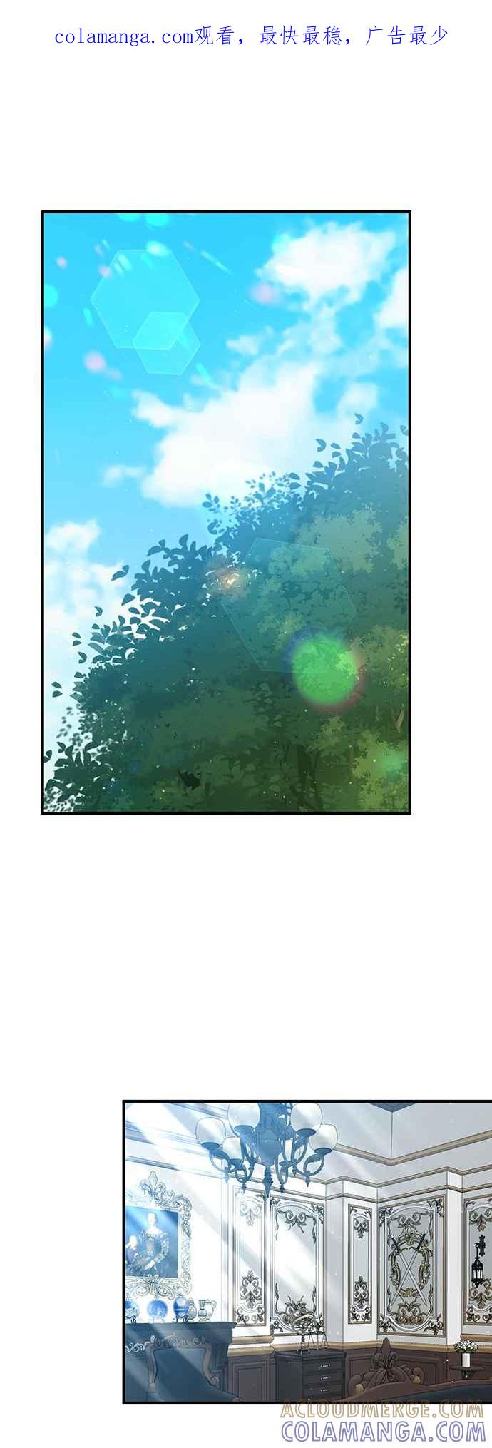 偏执男主的契约未婚妻 第61话 第1页