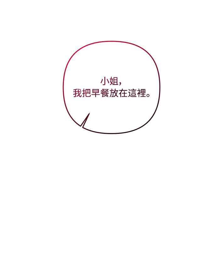 偏执男主的契约未婚妻 第61话 第18页