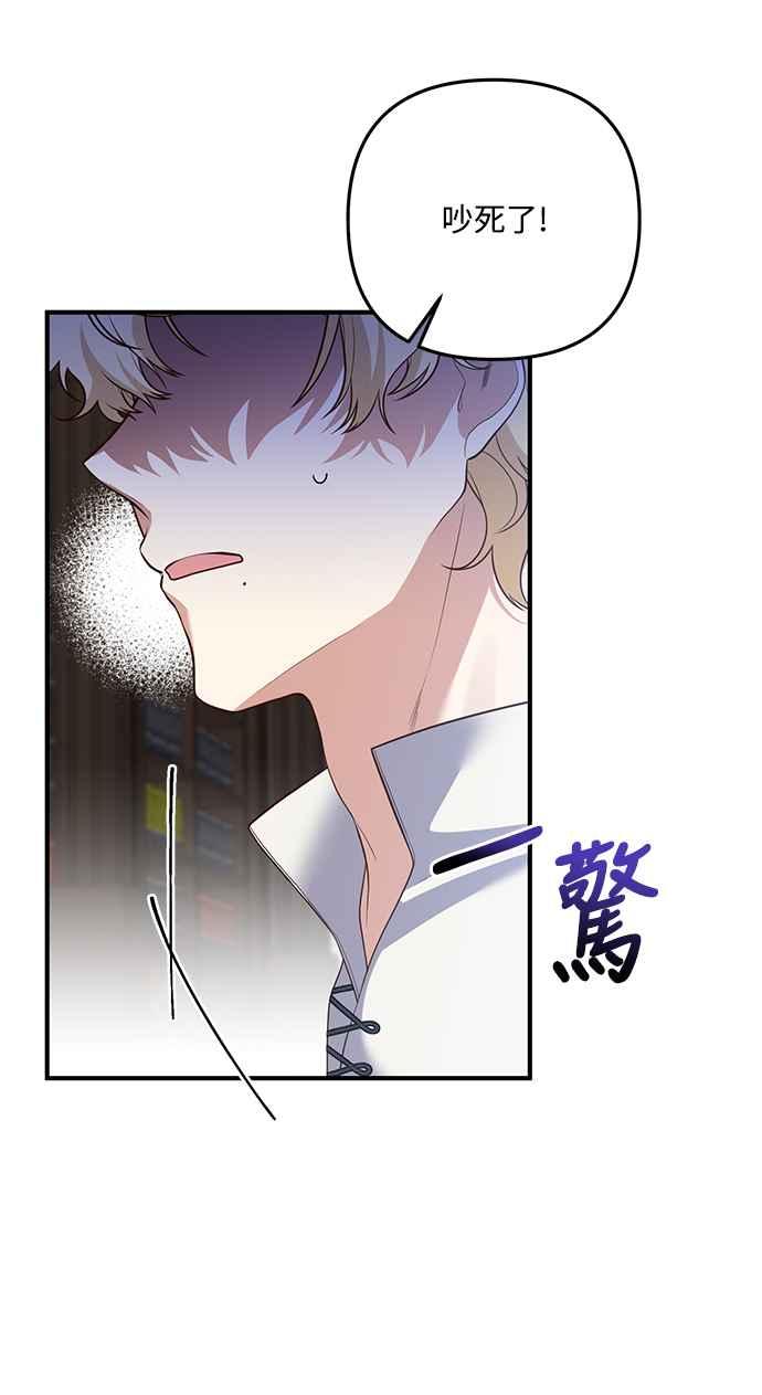 偏执男主的契约未婚妻 第61话 第27页