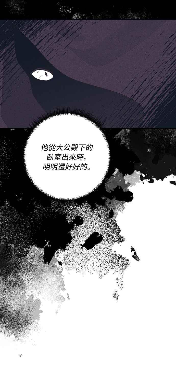 偏执男主的契约未婚妻 第61话 第5页