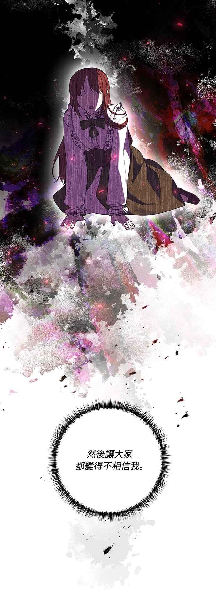 偏执男主的契约未婚妻 第61话 第9页