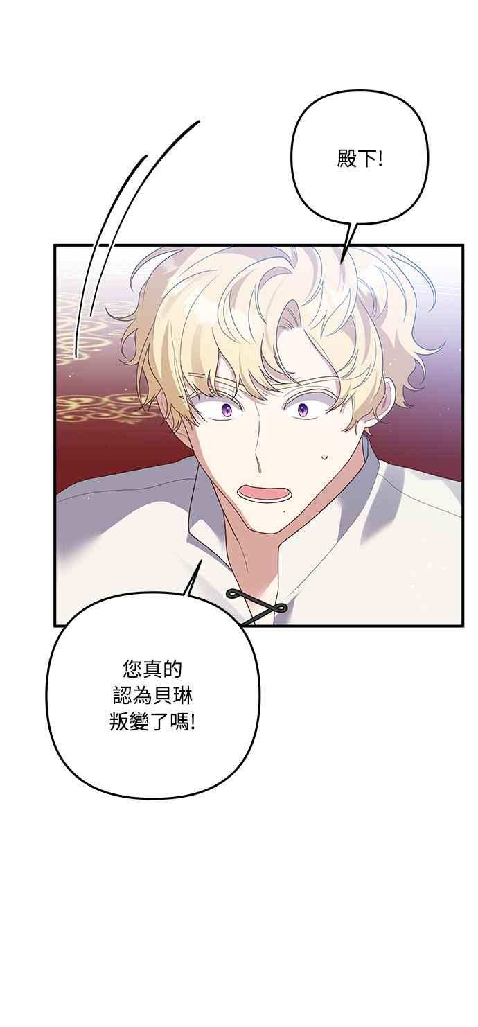 偏执男主的契约未婚妻 第61话 第26页